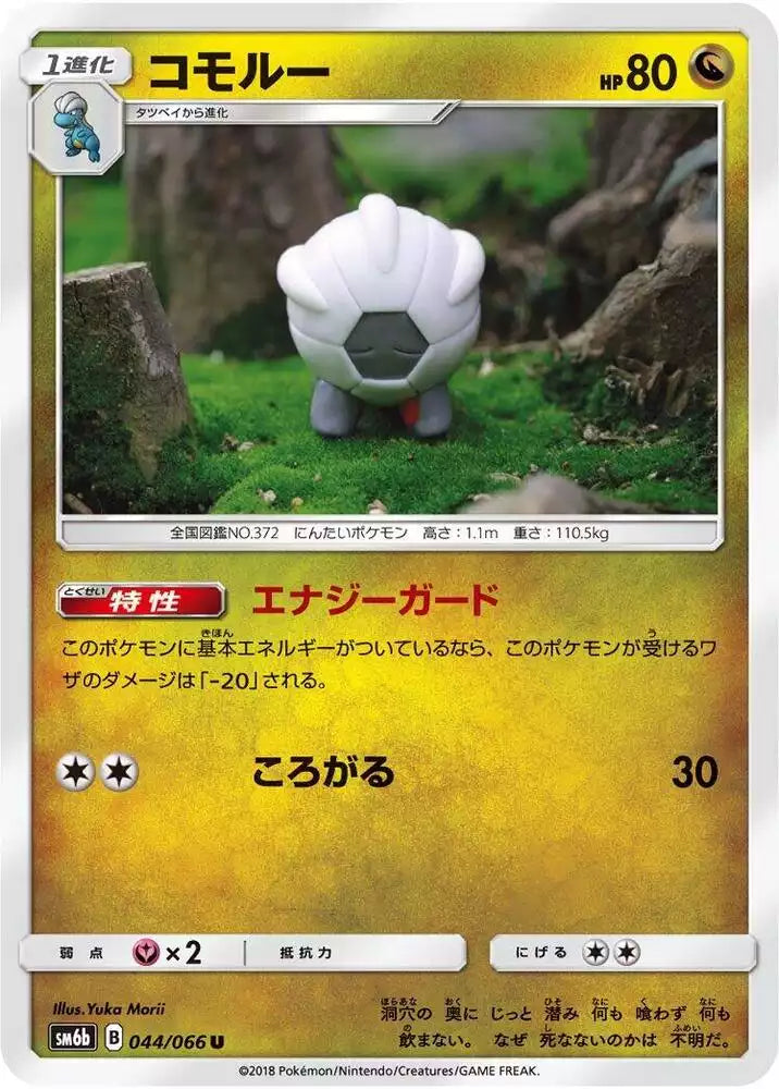 Pokémon TCG Card Shelgon