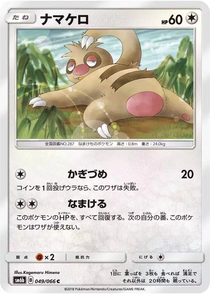 Pokémon TCG Card Slakoth
