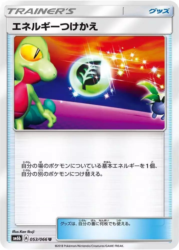 Pokémon TCG Card Energy Switch