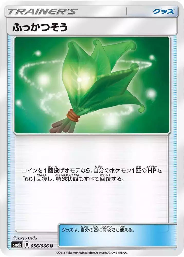 Pokémon TCG Card Life Herb