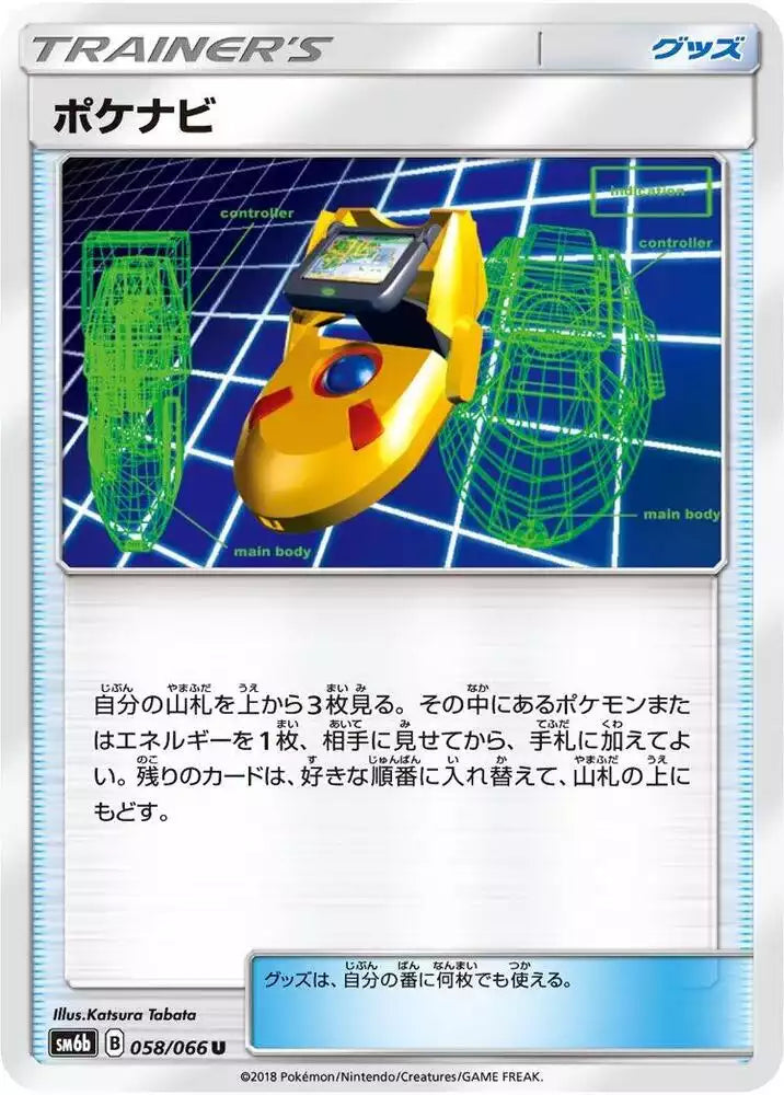 Pokémon TCG Card PokeNav
