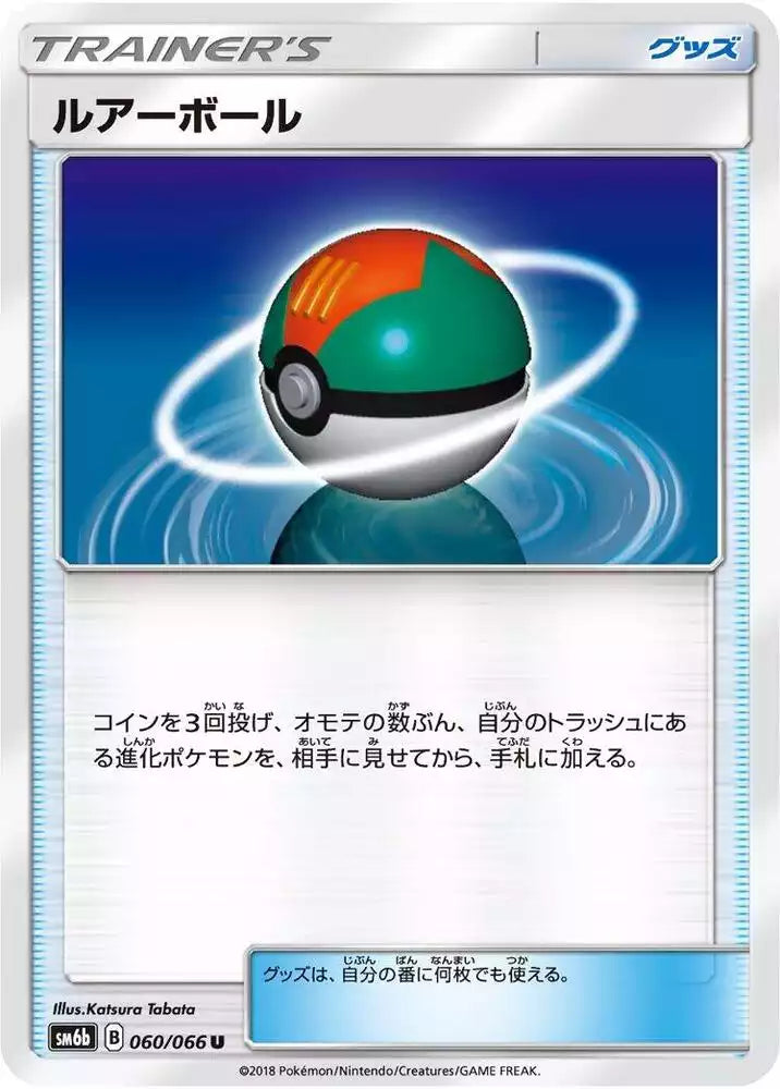 Pokémon TCG Card Lure Ball