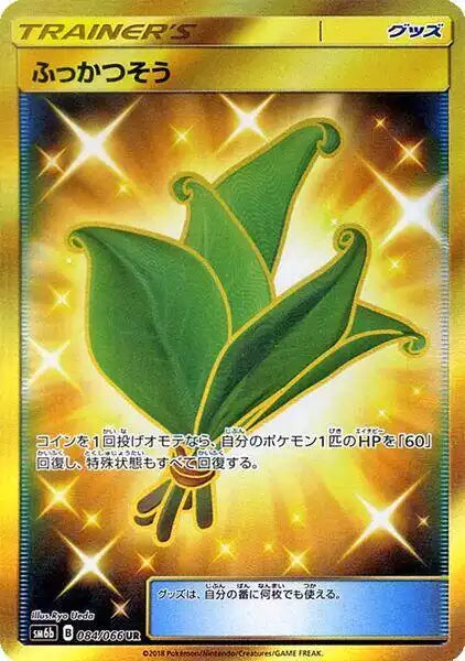 Pokémon TCG Card Life Herb