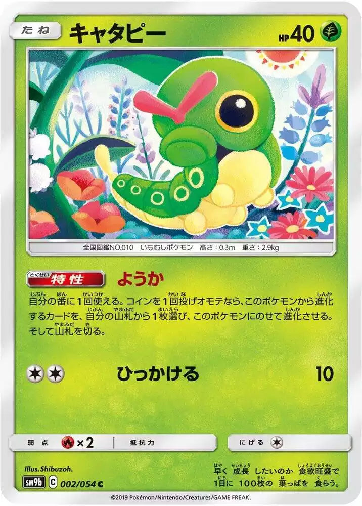 Pokémon TCG Card Caterpie