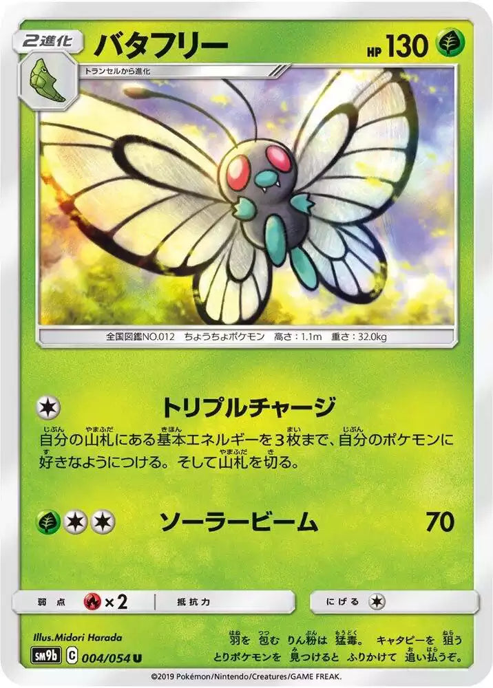 Pokémon TCG Card Butterfree