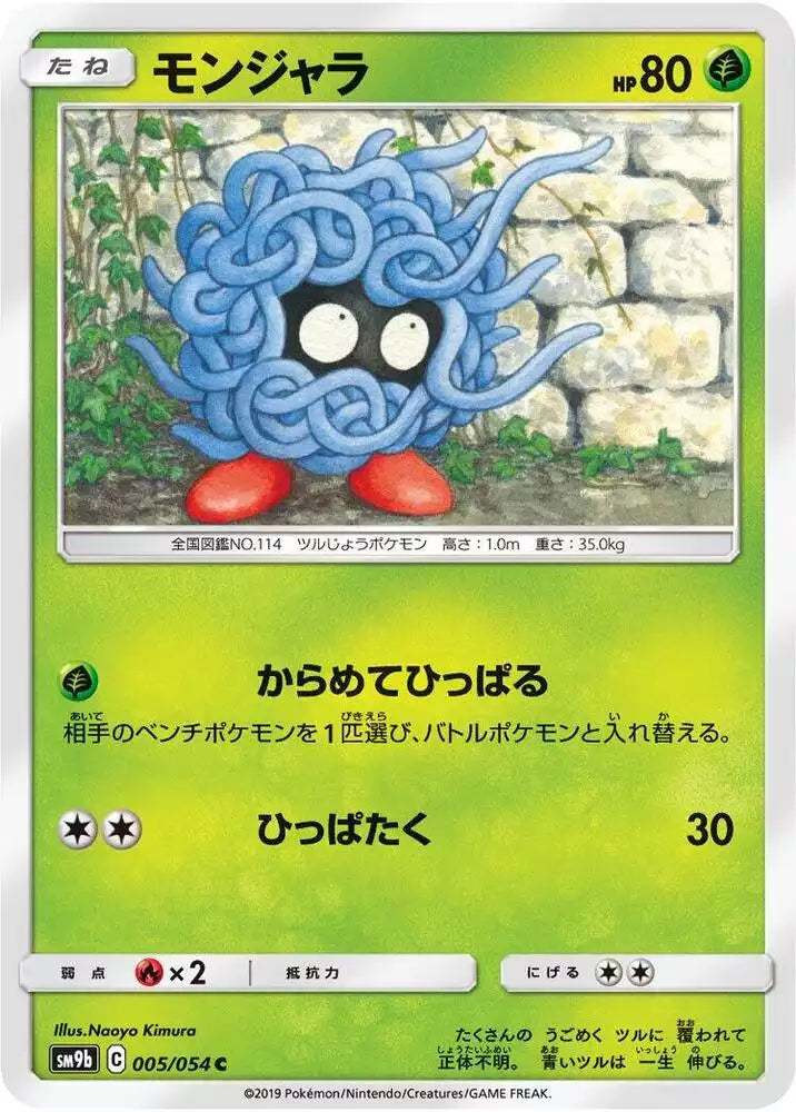 Pokémon TCG Card Tangela