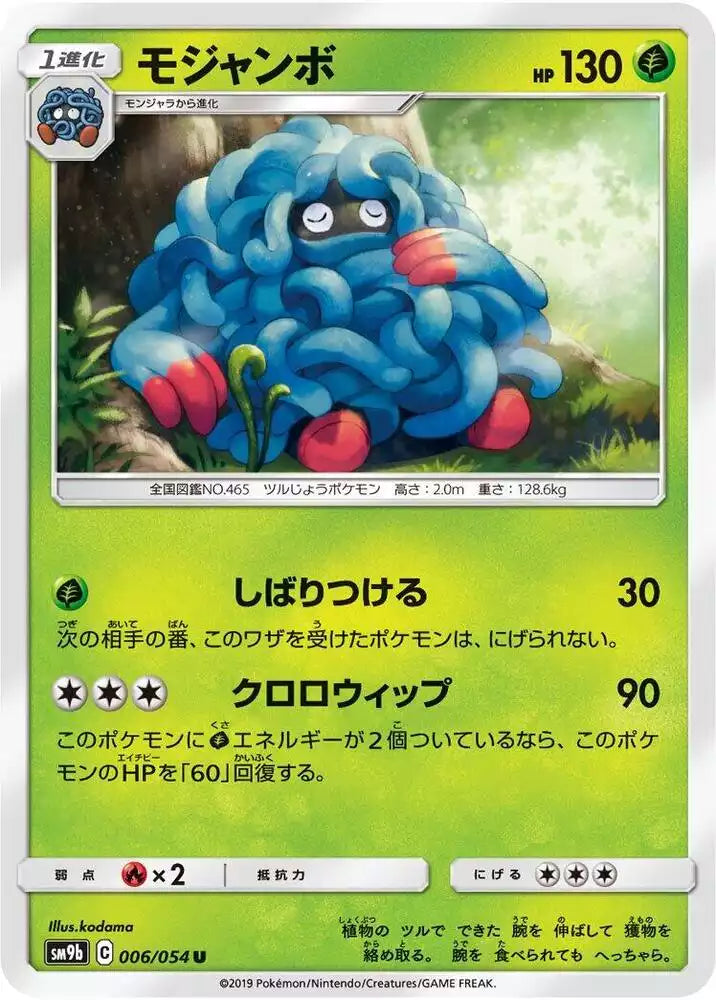 Pokémon TCG Card Tangrowth