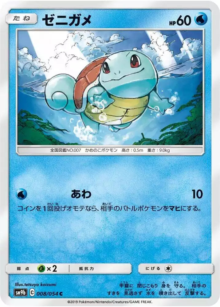 Pokémon TCG Card Squirtle