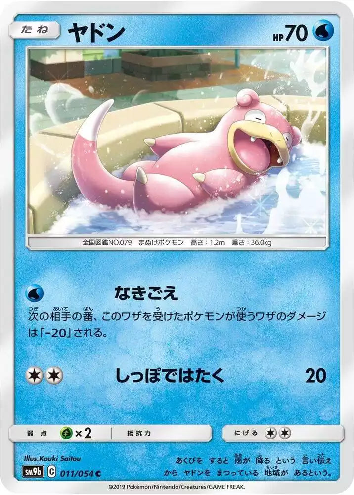 Pokémon TCG Card Slowpoke