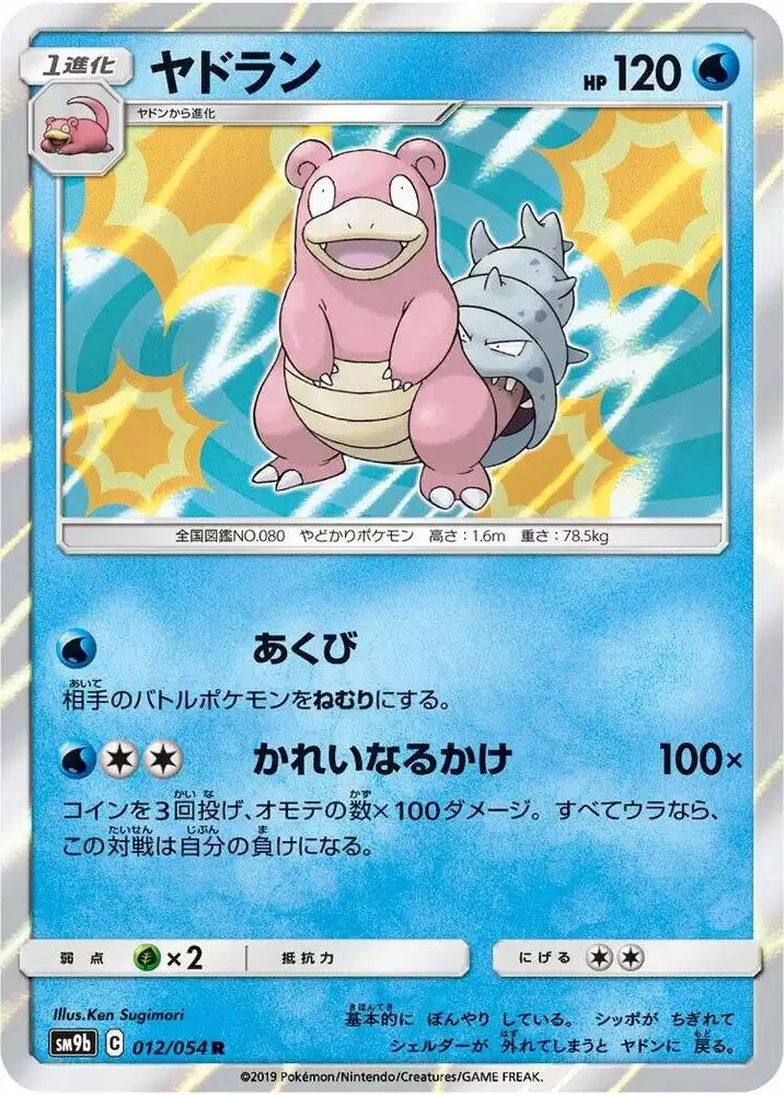 Pokémon TCG Card Slowbro