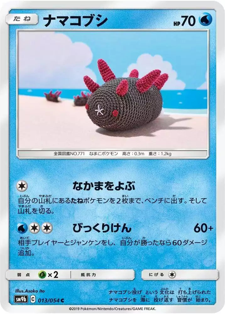 Pokémon TCG Card Pyukumuku