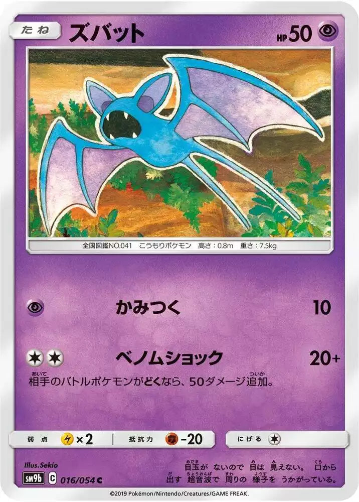 Pokémon TCG Card Zubat