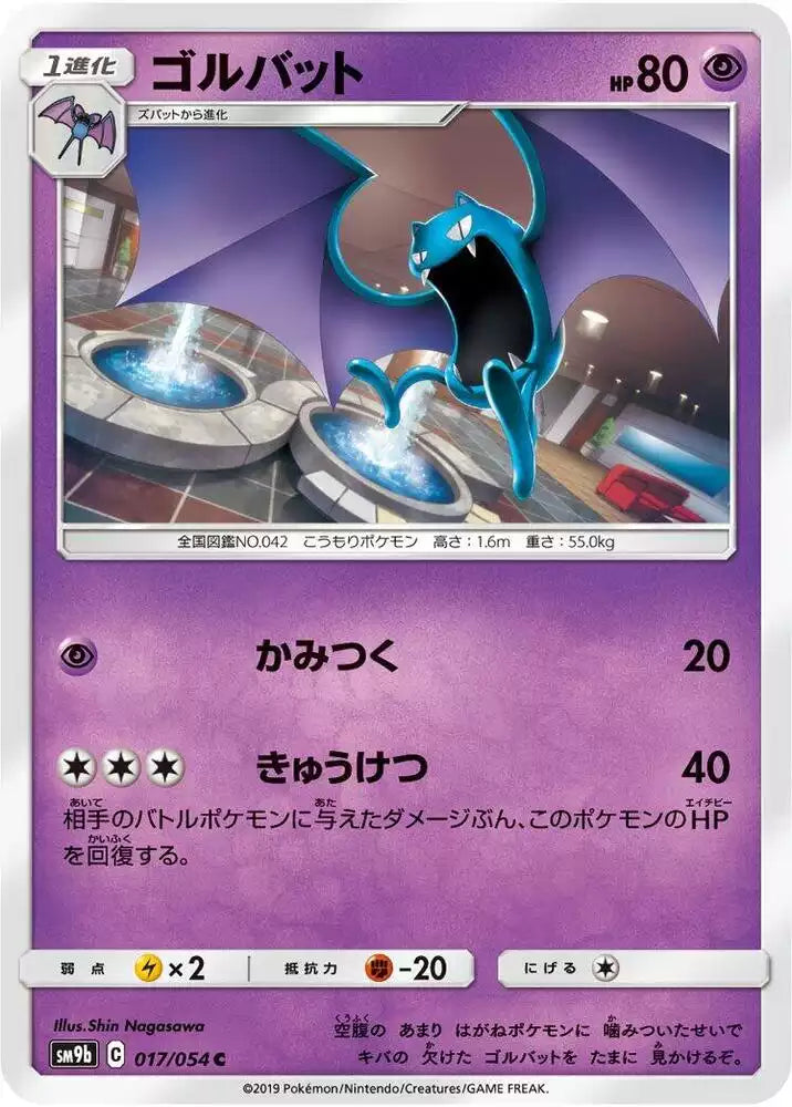 Pokémon TCG Card Golbat