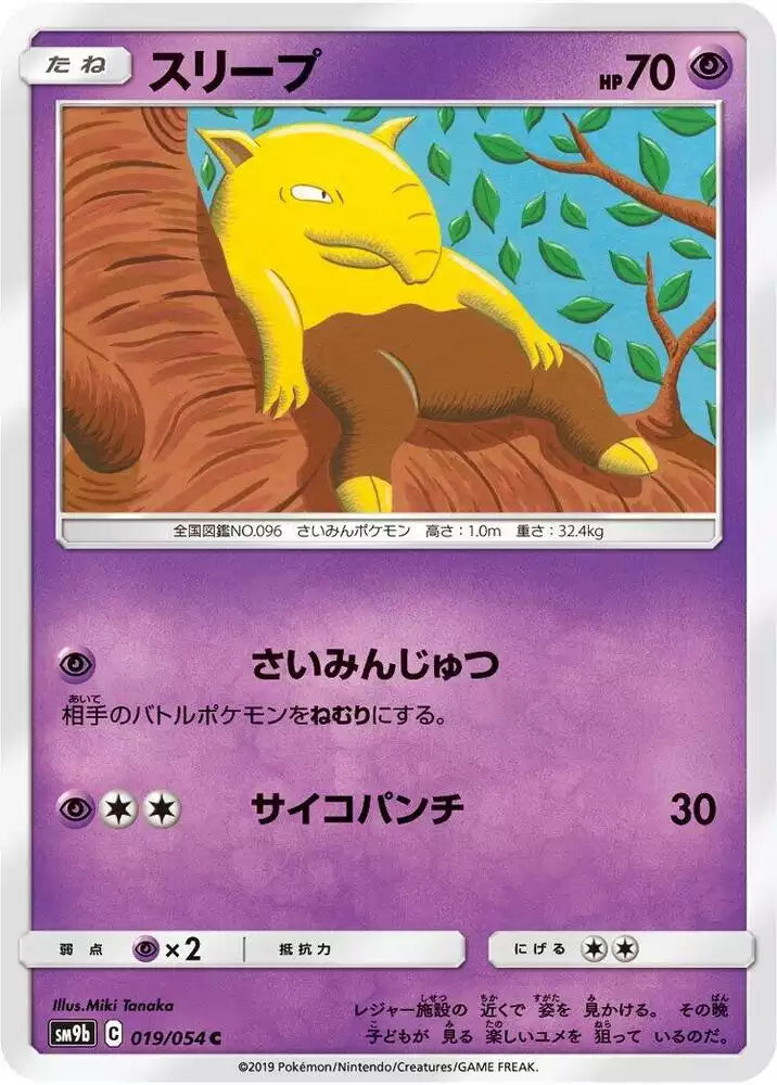 Pokémon TCG Card Drowzee