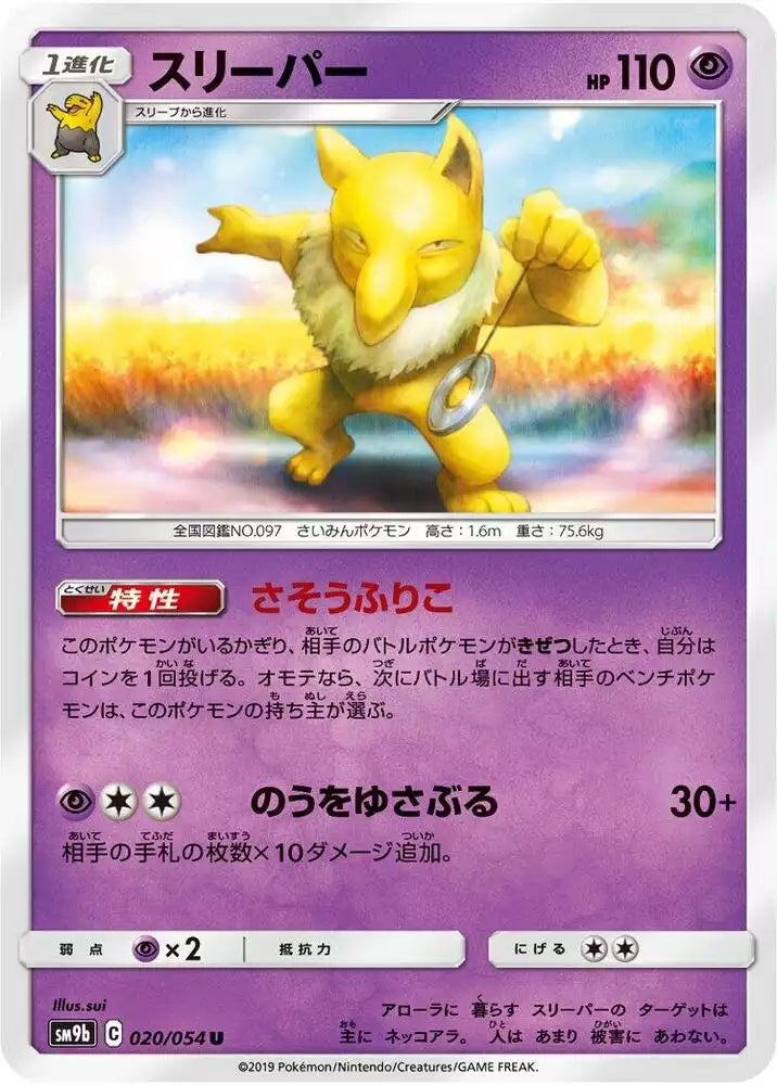 Pokémon TCG Card Hypno