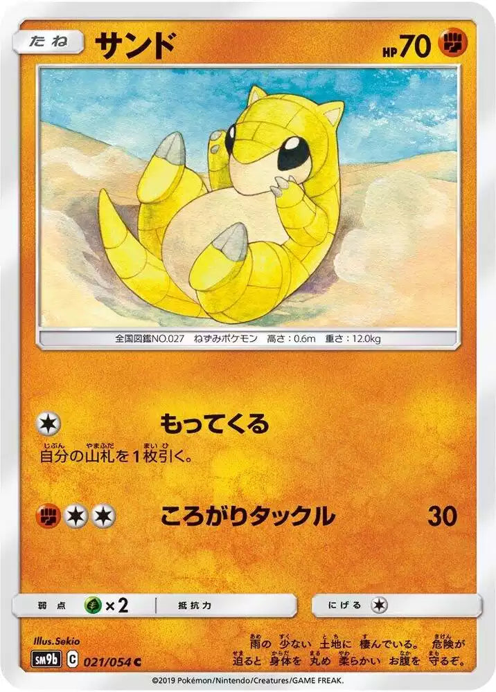 Pokémon TCG Card Sandshrew