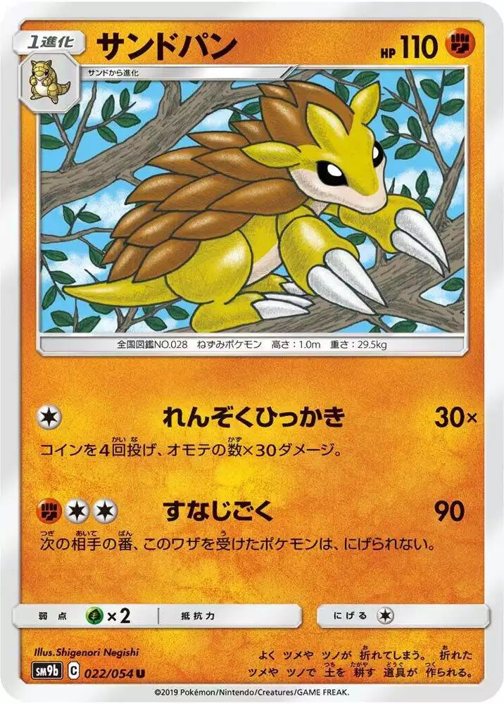Pokémon TCG Card Sandslash