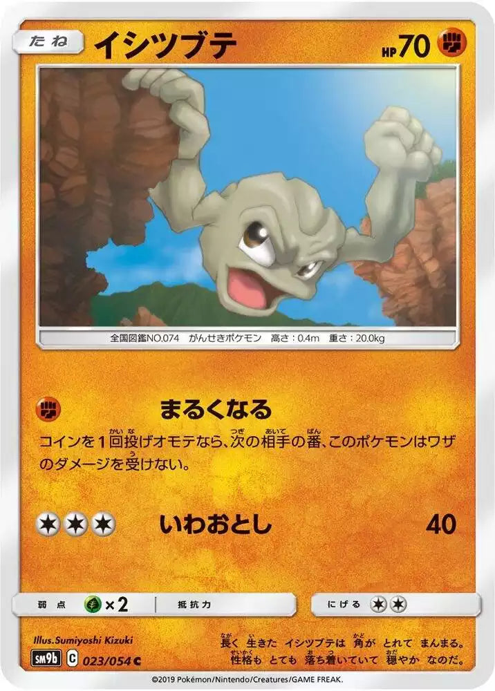 Pokémon TCG Card Geodude
