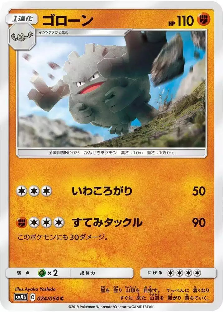 Pokémon TCG Card Graveler