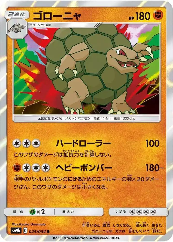 Pokémon TCG Card Golem