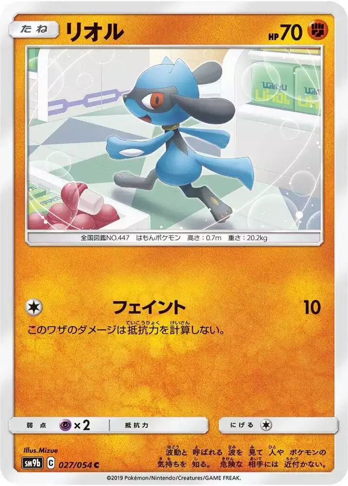 Pokémon TCG Card Riolu