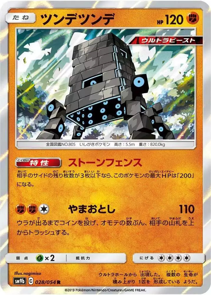 Pokémon TCG Card Stakataka