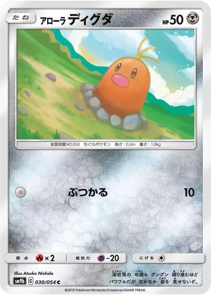 Pokémon TCG Card Alolan Diglett