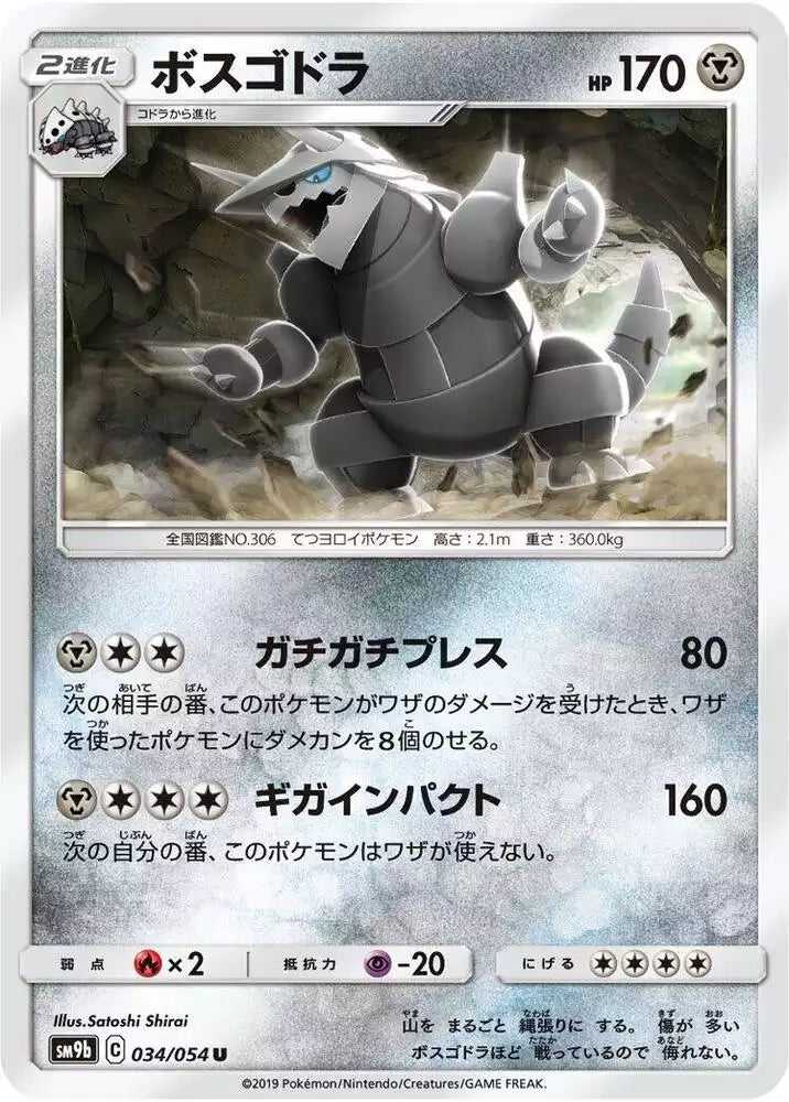 Pokémon TCG Card Aggron