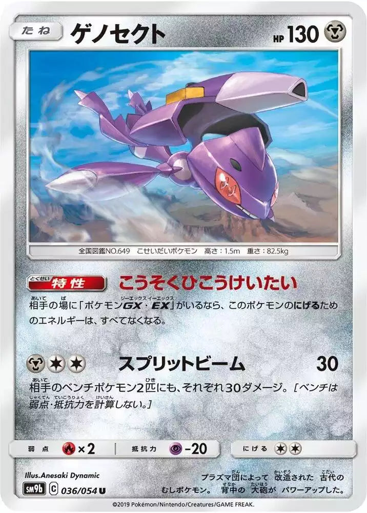 Pokémon TCG Card Genesect
