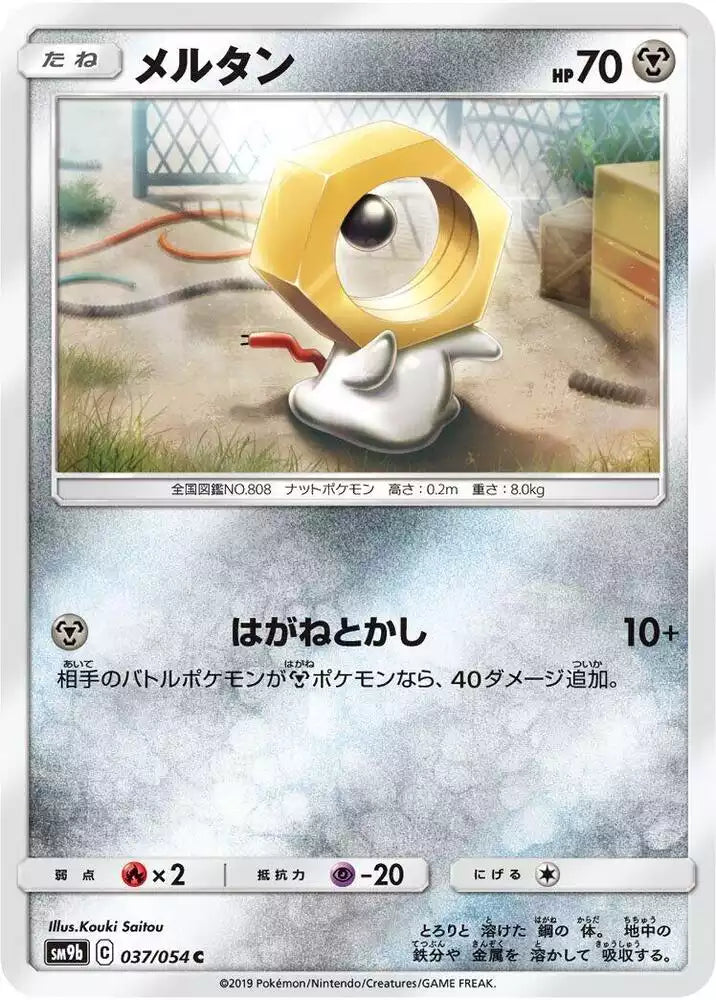 Pokémon TCG Card Meltan