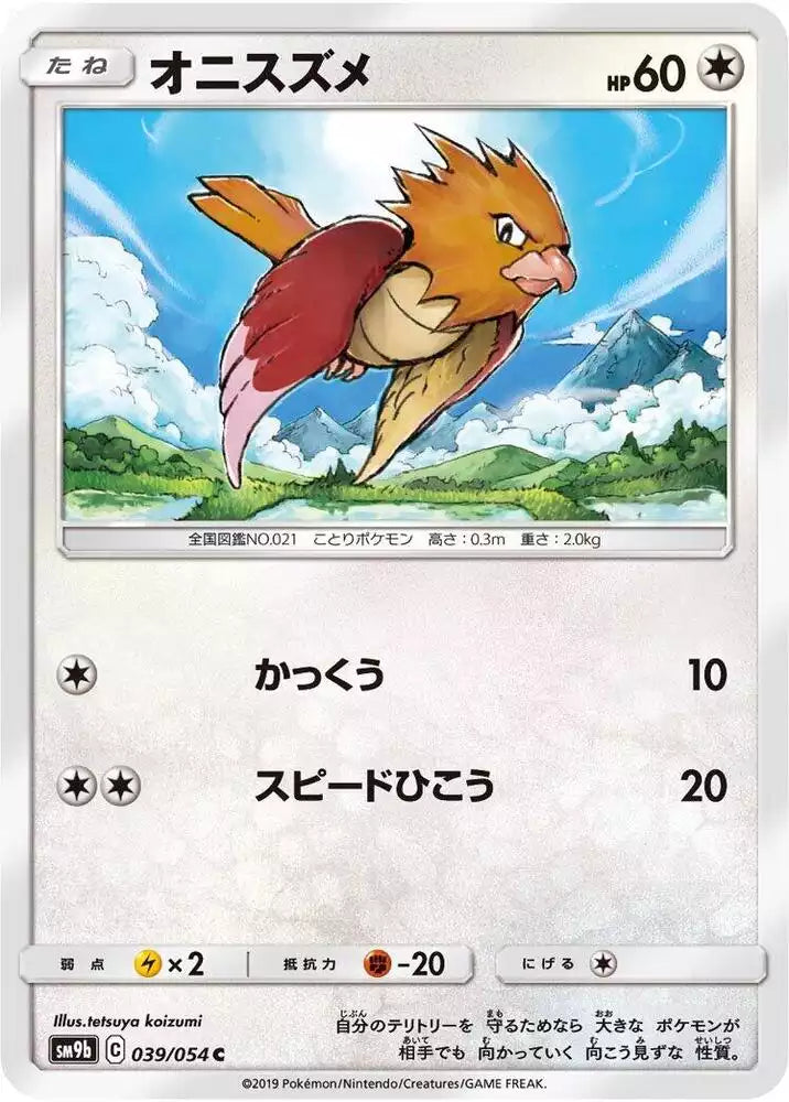 Pokémon TCG Card Spearow