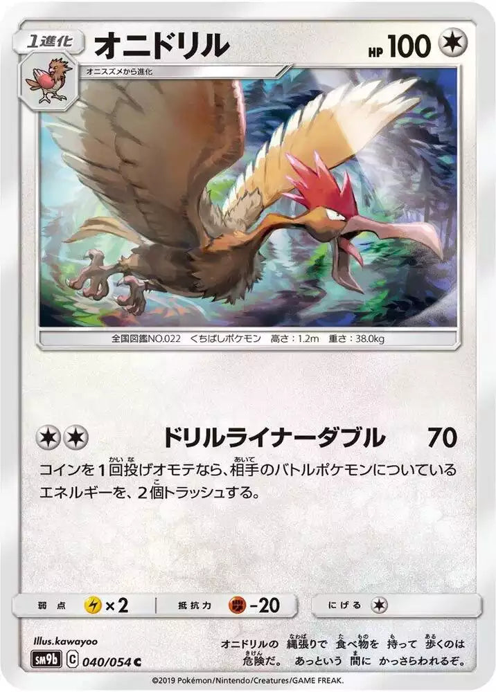 Pokémon TCG Card Fearow