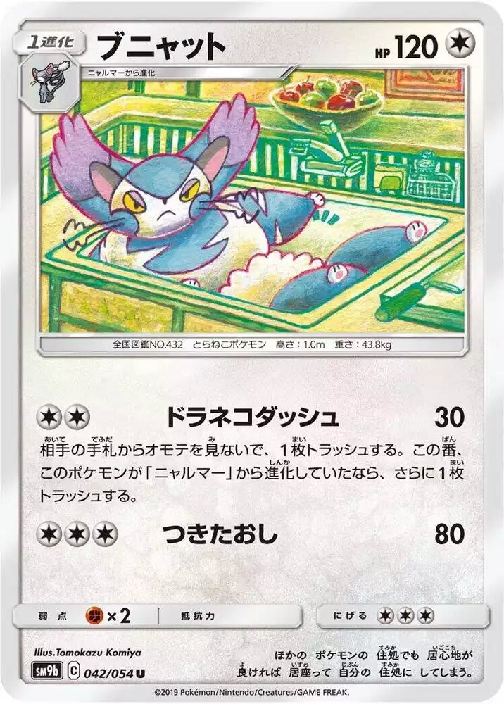 Pokémon TCG Card Purugly