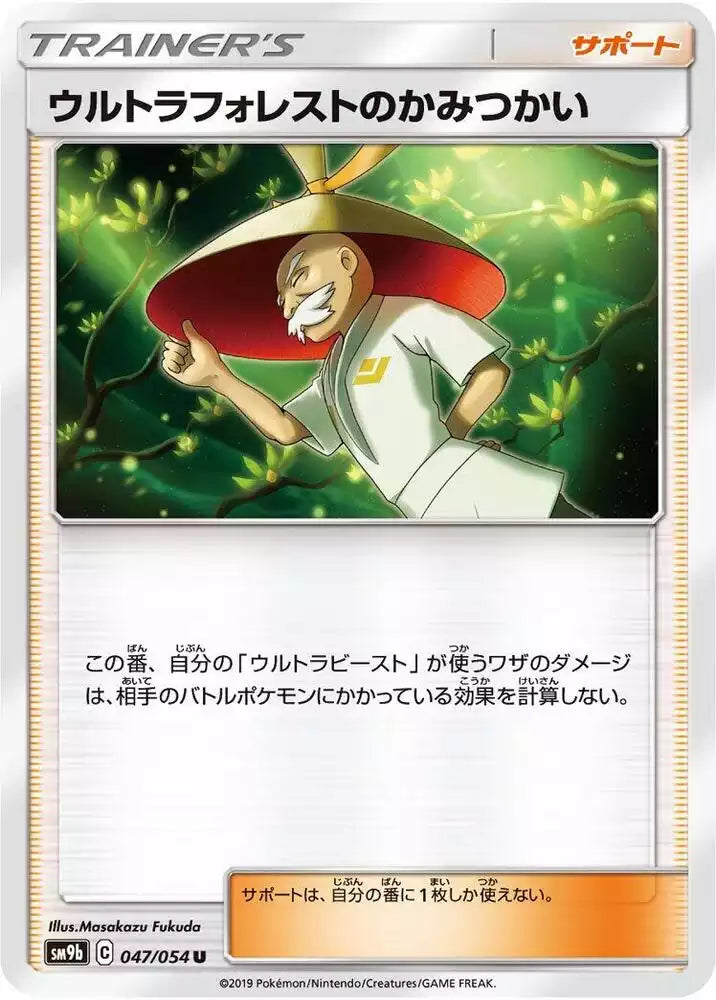 Pokémon TCG Card Ultra Forest Kartenvoy