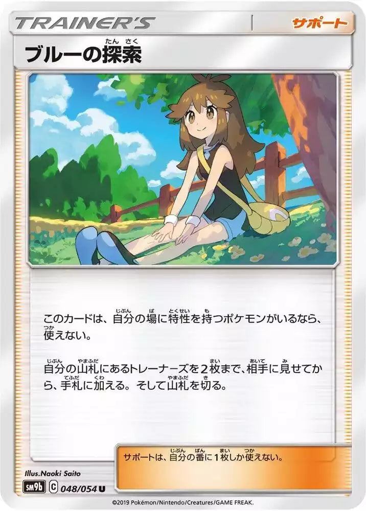 Pokémon TCG Card Green's Exploration