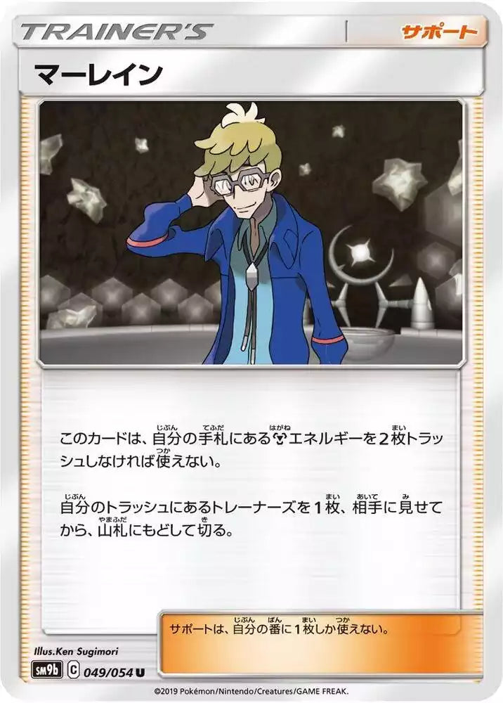Pokémon TCG Card Molayne