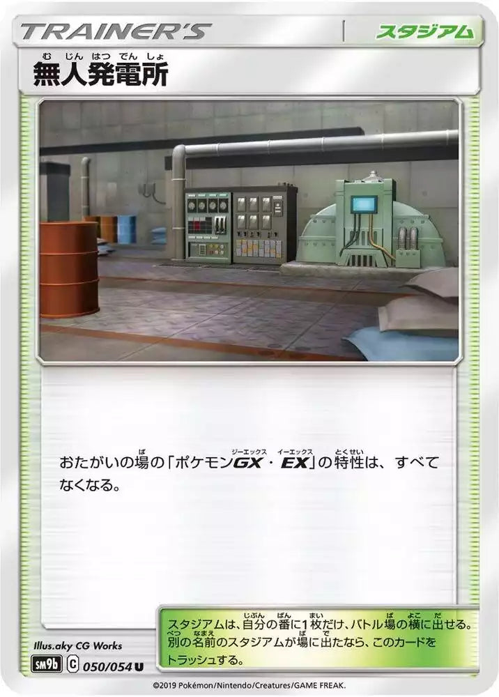Pokémon TCG Card Power Plant