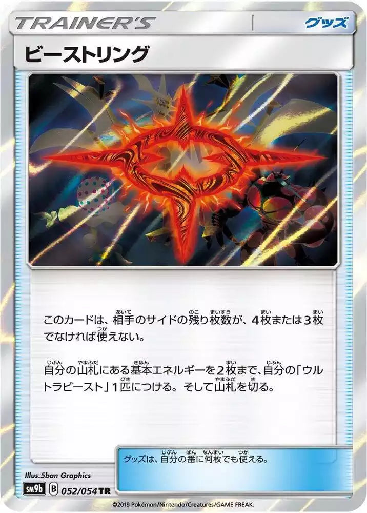 Pokémon TCG Card Beast Ring