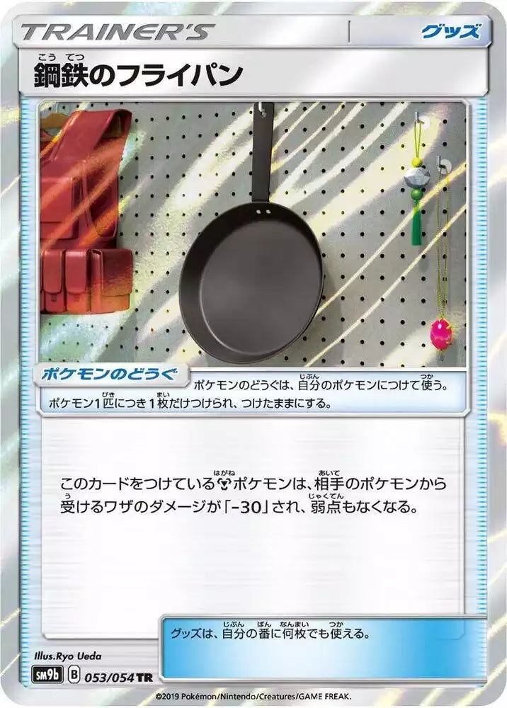 Pokémon TCG Card Metal Frying Pan
