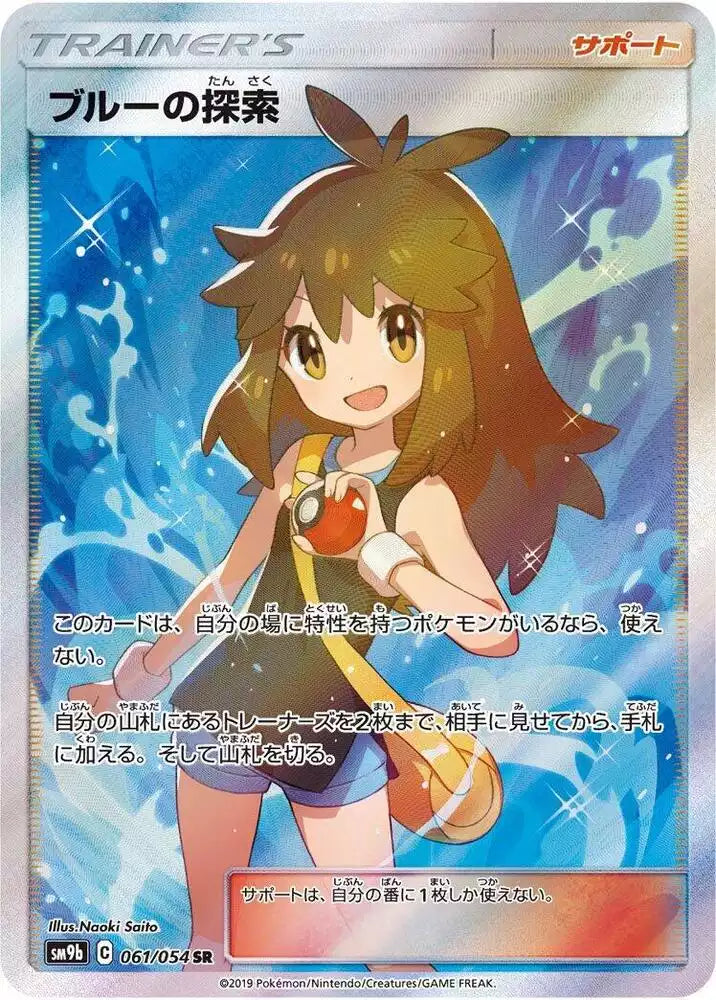 Pokémon TCG Card Green's Exploration
