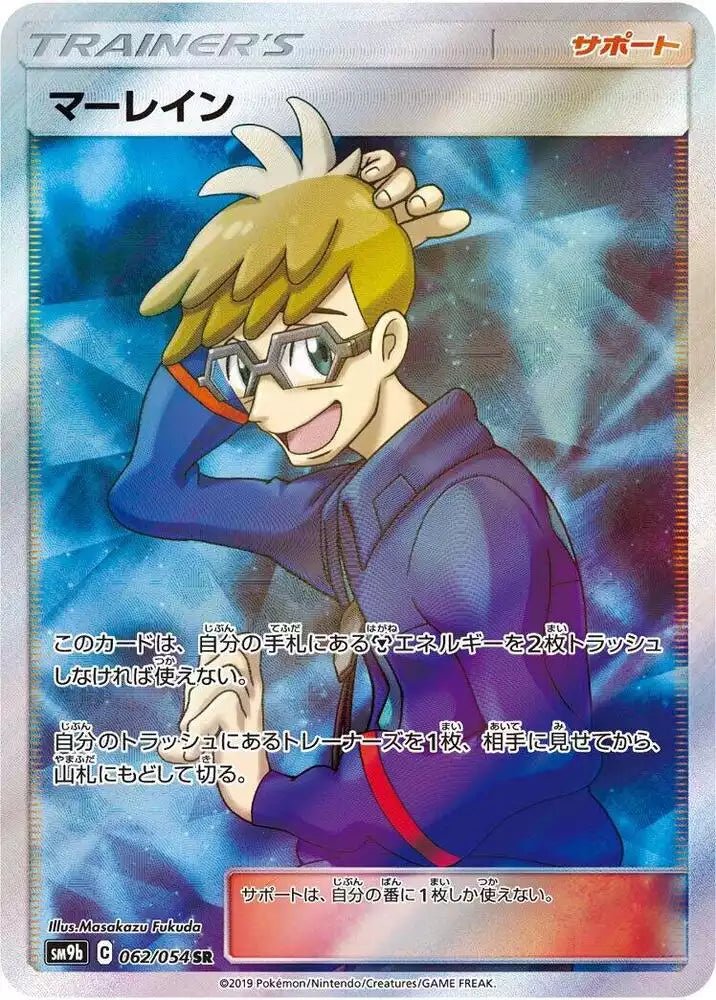 Pokémon TCG Card Molayne