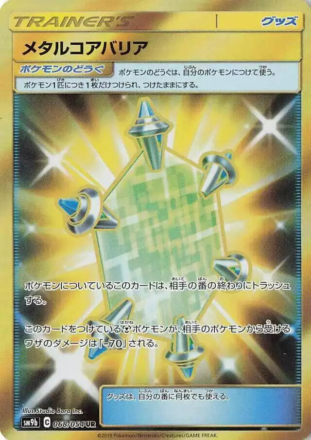 Pokémon TCG Card Metal Core Barrier