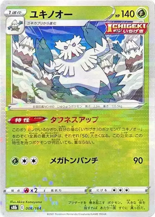 Pokémon TCG Card Abomasnow (Mirror Holofoil)