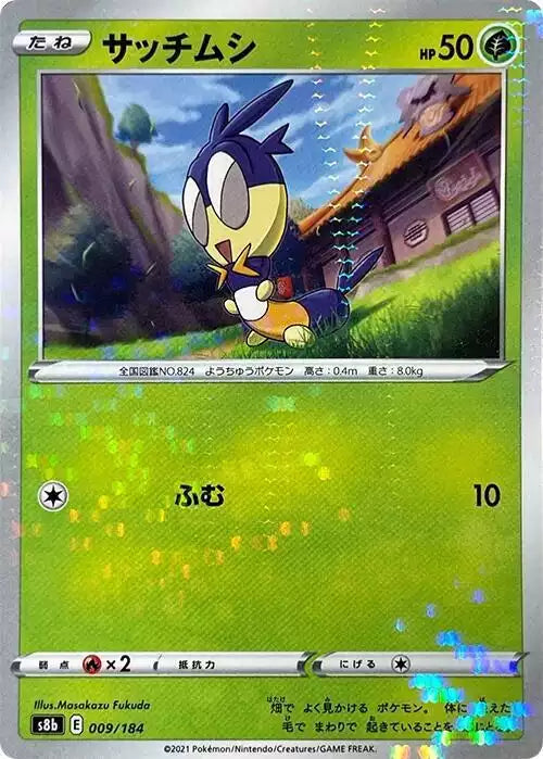 Pokémon TCG Card Blipbug (Mirror Holofoil)