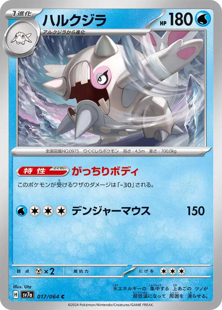 Pokémon TCG Card Cetitan