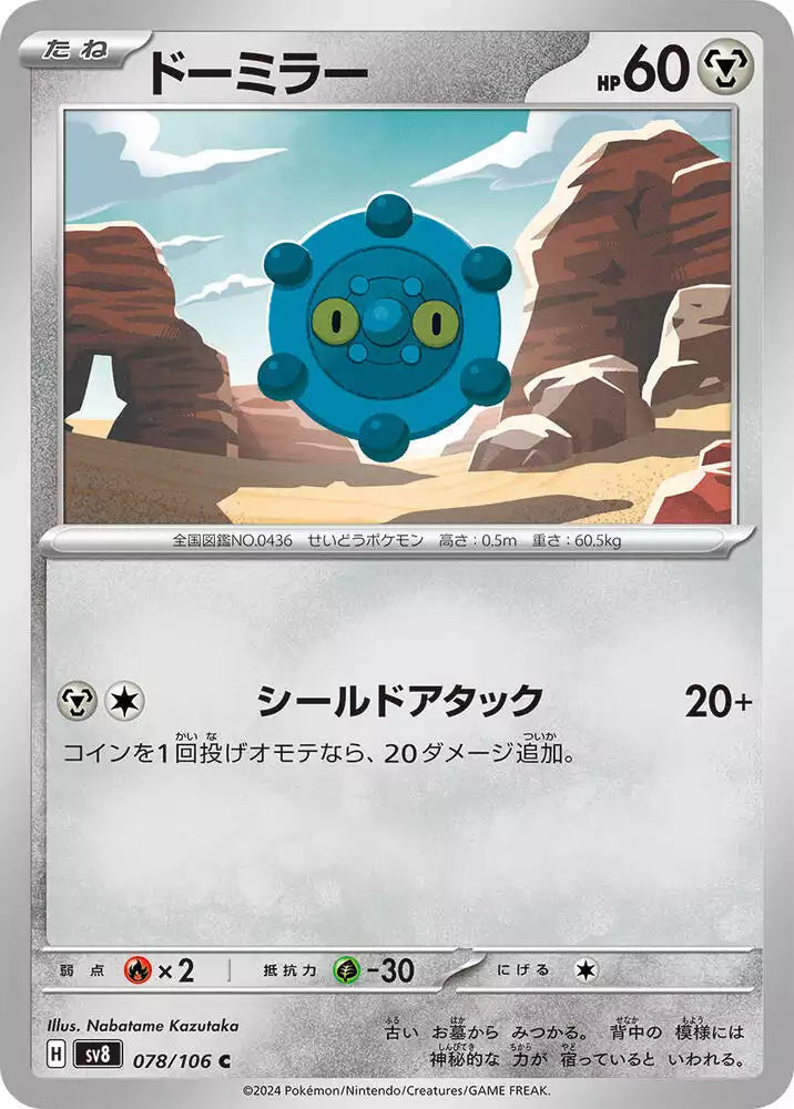 Pokémon TCG Card Bronzor