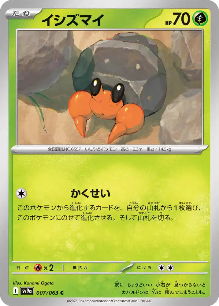 Pokémon TCG Card Dwebble