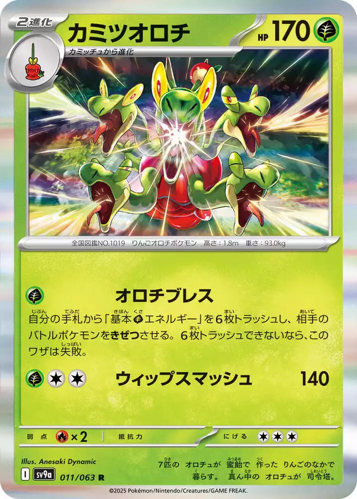 Pokémon TCG Card Hydrapple
