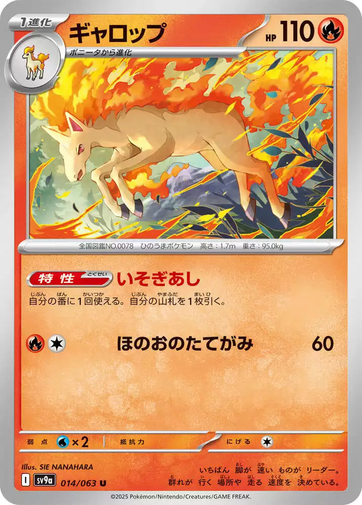 Pokémon TCG Card Rapidash
