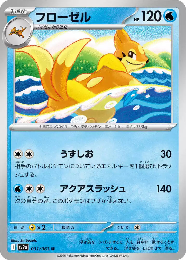 Pokémon TCG Card Floatzel